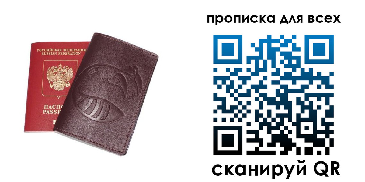 временная регистрация 2025 в Таре